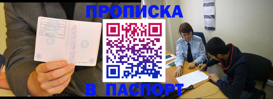 временная регистрация надежно в Вихоревке