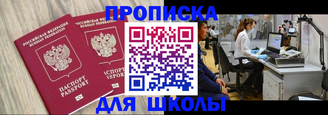 прописка от собственника в Вихоревке